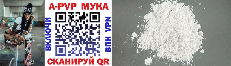 Купить  Малгобек  A PVP Crystall 