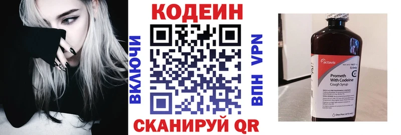 Купить где  Малгобек  Кодеин напиток Lean (лин) 