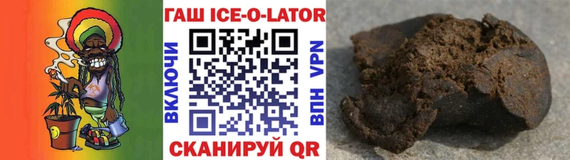 Купить закладки Малгобек ГАШ Изолятор