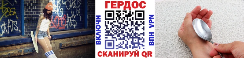 Героин герыч  Купить закладки  Малгобек 