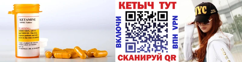 Кетамин VHQ  Купить  Малгобек 