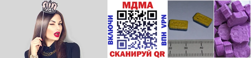 МДМА кристаллы Купить закладки Малгобек